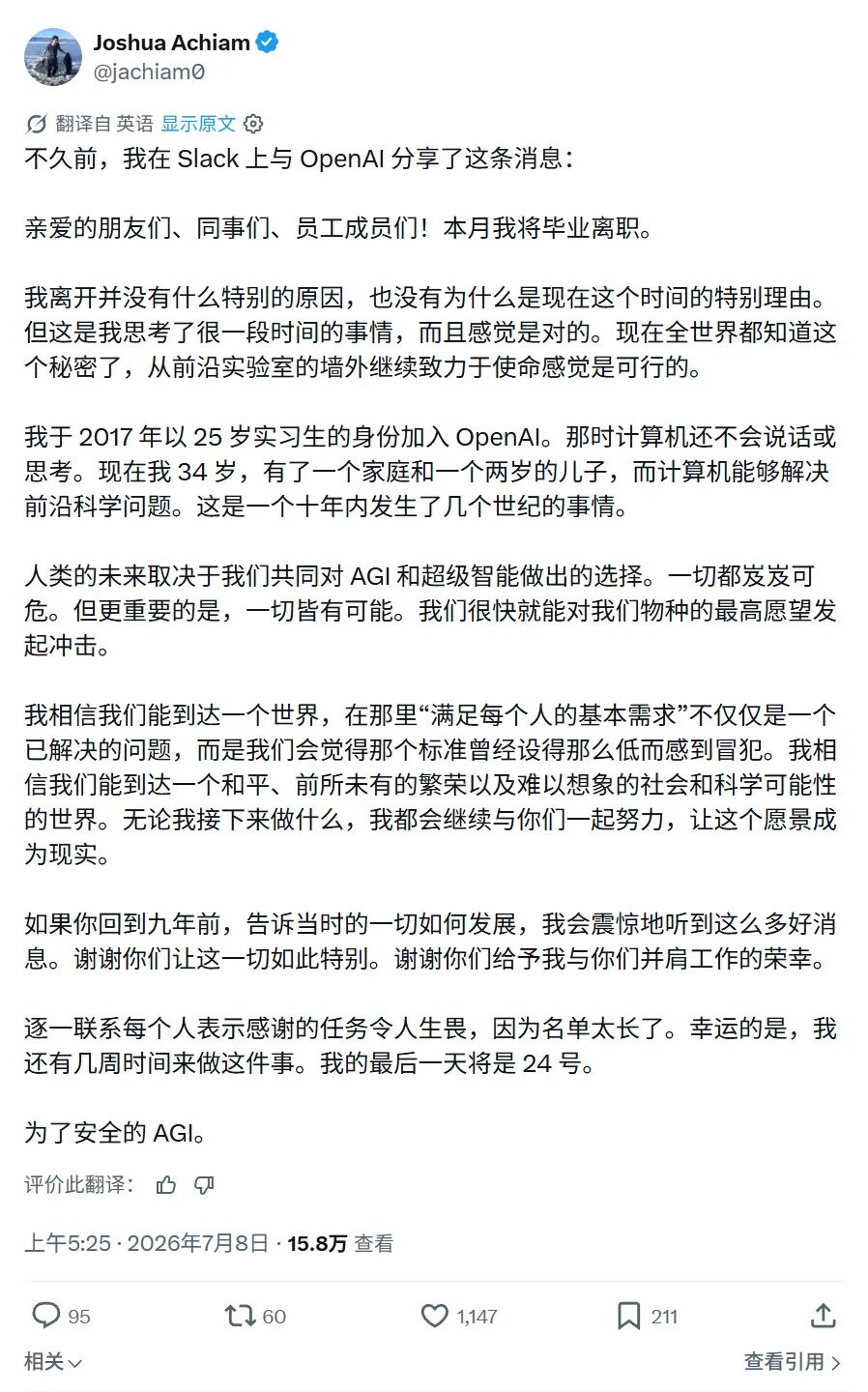 微软裁员补偿方案曝光:最高能拿近10个月基本工资遣散费;华为车BU总裁谈「智驾泡沫」:宣传过热,真实能力差距悬殊;字节绩效规则调整图10
