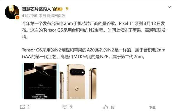 微软裁员补偿方案曝光:最高能拿近10个月基本工资遣散费;华为车BU总裁谈「智驾泡沫」:宣传过热,真实能力差距悬殊;字节绩效规则调整图12