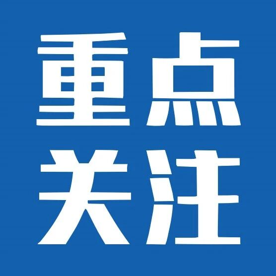 《旅游强国建设“十五五”规划》印发，加大低空旅游装备等研制力度，支持具备条件的景区在确保安全的前提下开展低空旅游活动
