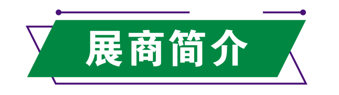 新品直击|英科医疗轮椅/代步车新品首发亮相福祉博览会图4