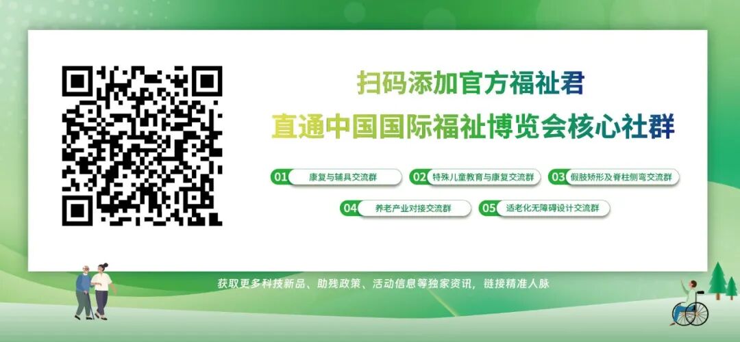 新品直击|英科医疗轮椅/代步车新品首发亮相福祉博览会图22