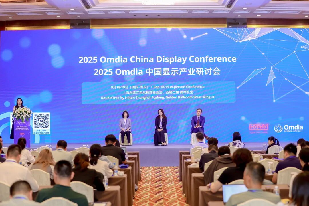 抢占早鸟席位 | 2026年 Omdia 中国显示产业研讨会（CDC）报名启动图5