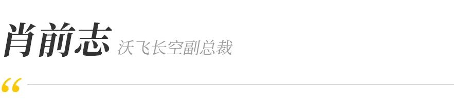 强强联手!沃飞长空与中飞院再携手,共筑低空经济安全底座图6