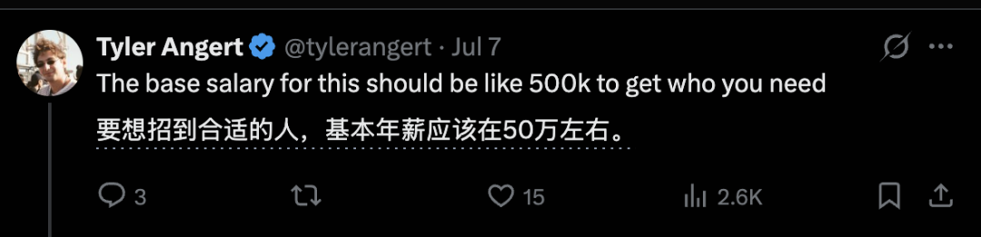 OpenAI招投行专家,年薪只给130万元,评论区都嫌少图3