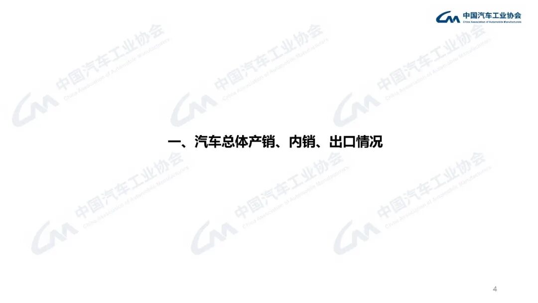 汽车月出口首破百万辆!全年有望突破1000万辆!图7