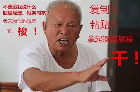 不要和老夫讲什么设计模式代码优化,写代码就是一把梭-AI图1