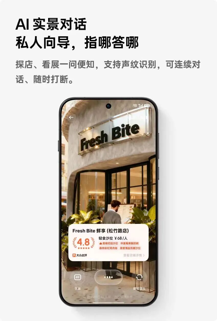 率先截胡OpenAI?国内大模型公司即将推出首款AI智能体手机图2