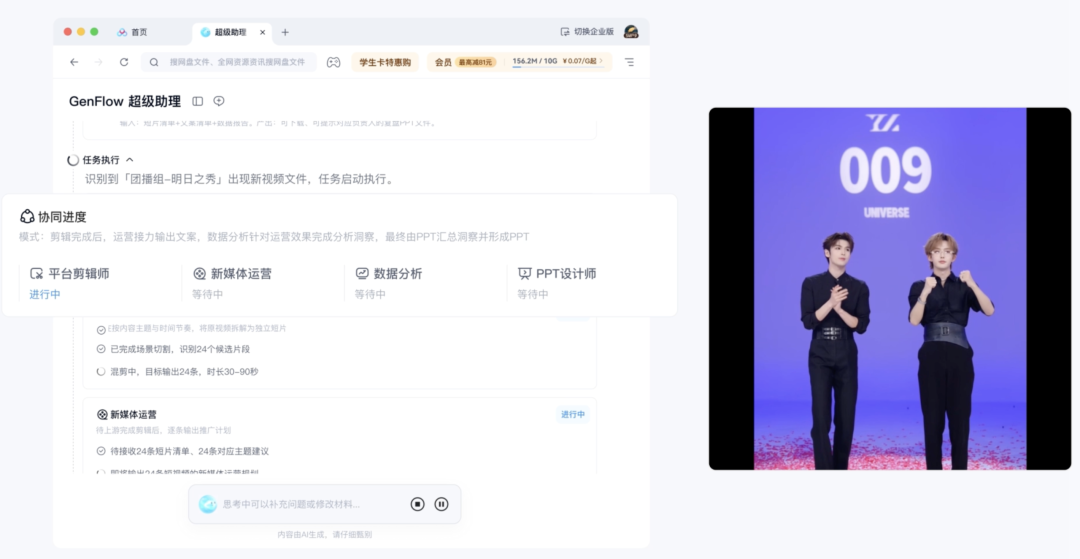 百度网盘用14年+AI,跑出人手一个的国民产品图4