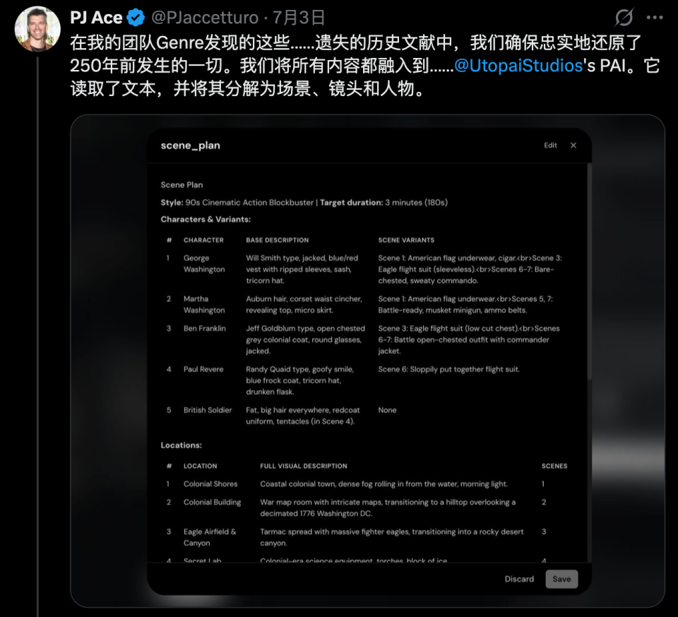 Utopai PAI 2.0 出圈，好莱坞顶流导演用 AI 拍出 3 分钟大片！图3
