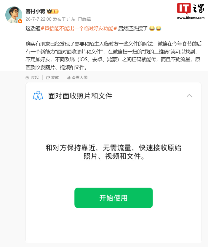 微信安卓版8.0.76正式更新！撤回提示可删除，导入聊天大优化，进度反超iOS图19