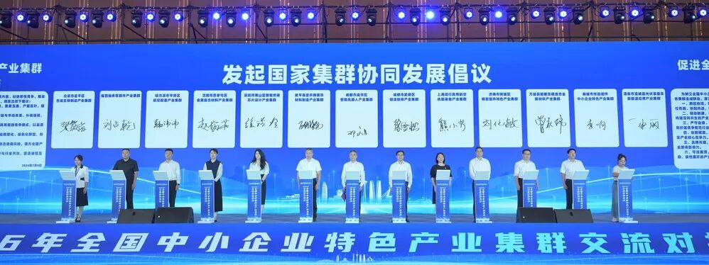 【全国中小企业特色产业集群交流对接活动】2026年全国中小企业特色产业集群交流对接活动在蓉举办图5