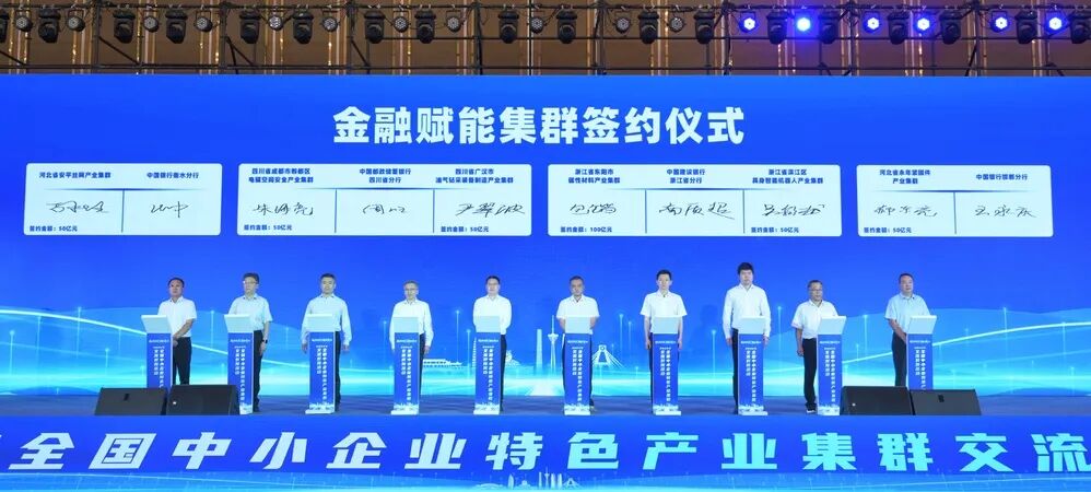 【全国中小企业特色产业集群交流对接活动】2026年全国中小企业特色产业集群交流对接活动在蓉举办图6