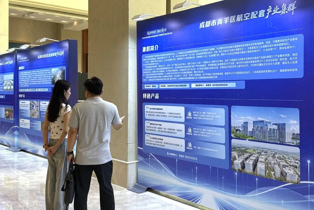 【全国中小企业特色产业集群交流对接活动】逐梦空天，聚势启新——航空航天产业专场深入交流、务实对接、共话合作图6