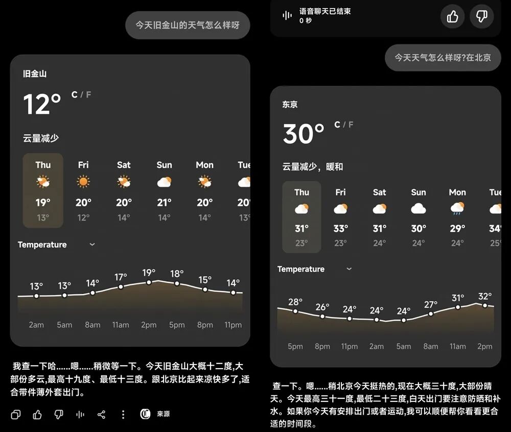 实测ChatGPT新语音与豆包唠嗑，效果有点搞笑图4