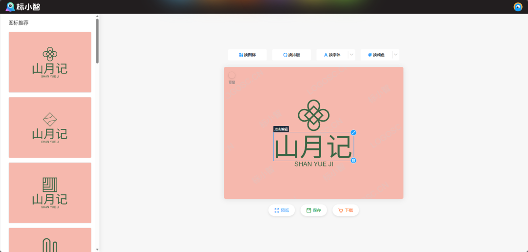 一键搞定全套Logo?这AI工具把设计师的活全包了图4