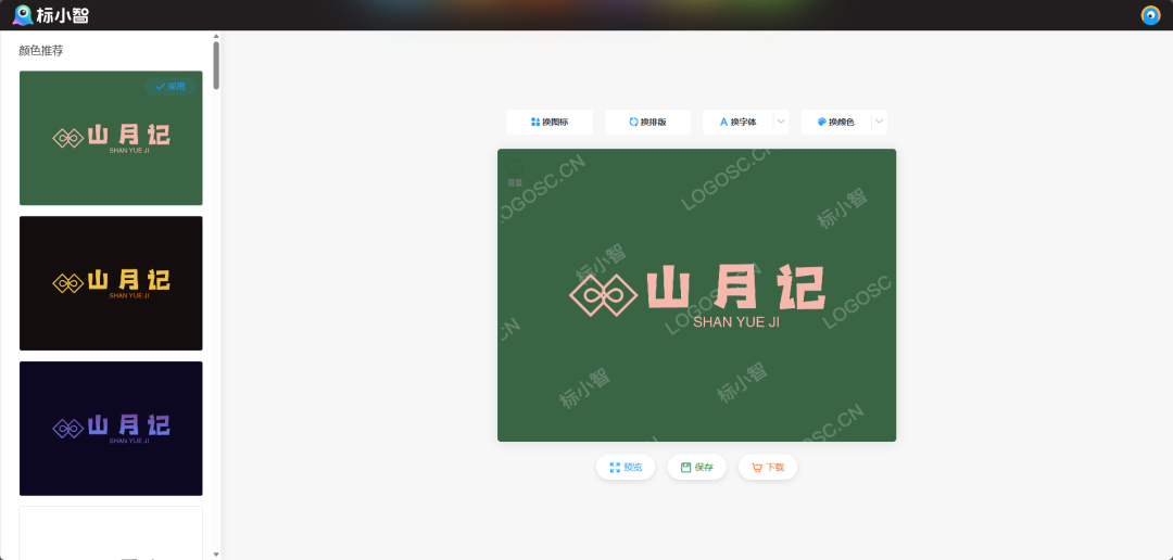 一键搞定全套Logo?这AI工具把设计师的活全包了图5