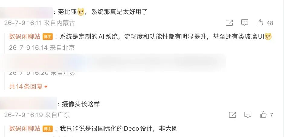努比亚全球首款智能体手机曝光,设计大胆 还有AI玩法图3