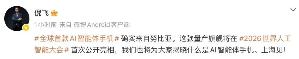 努比亚全球首款智能体手机曝光,设计大胆 还有AI玩法图4