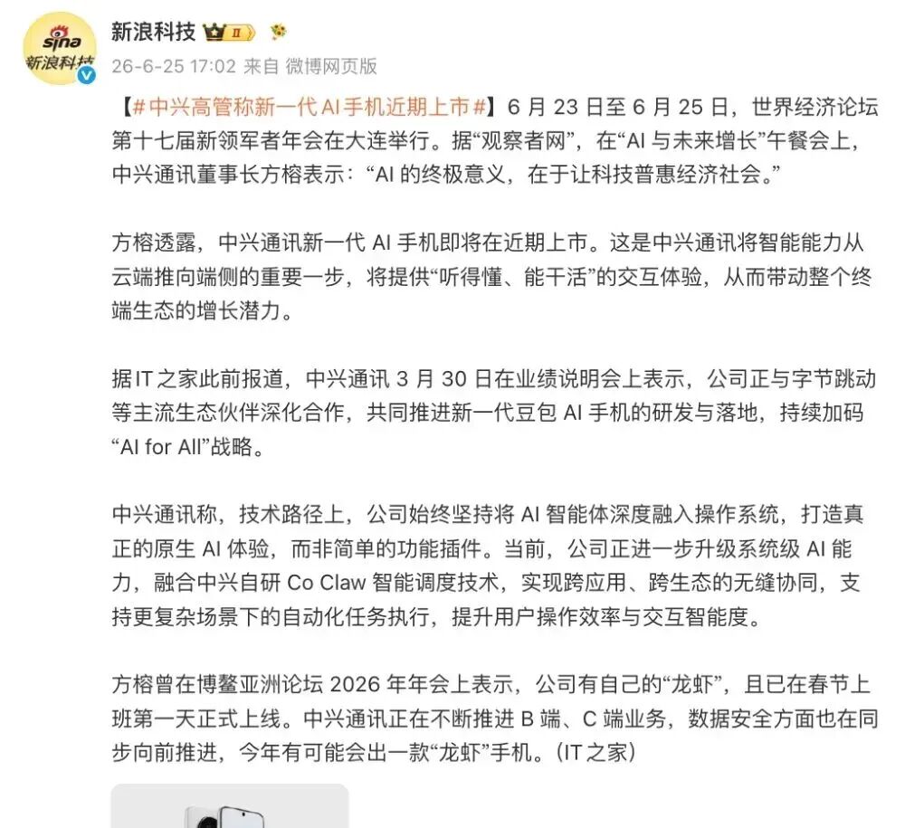 努比亚全球首款智能体手机曝光,设计大胆 还有AI玩法图5