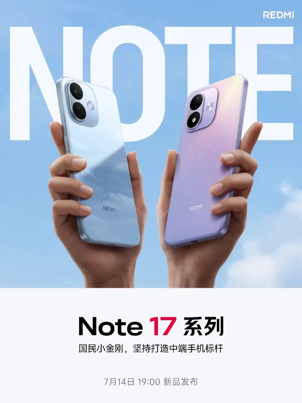 REDMI Note 17 Pro再预热：9000mAh电池，五年流畅图1