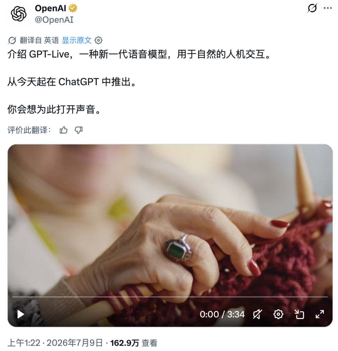 ChatGPT语音大升级，活人感拉满图5