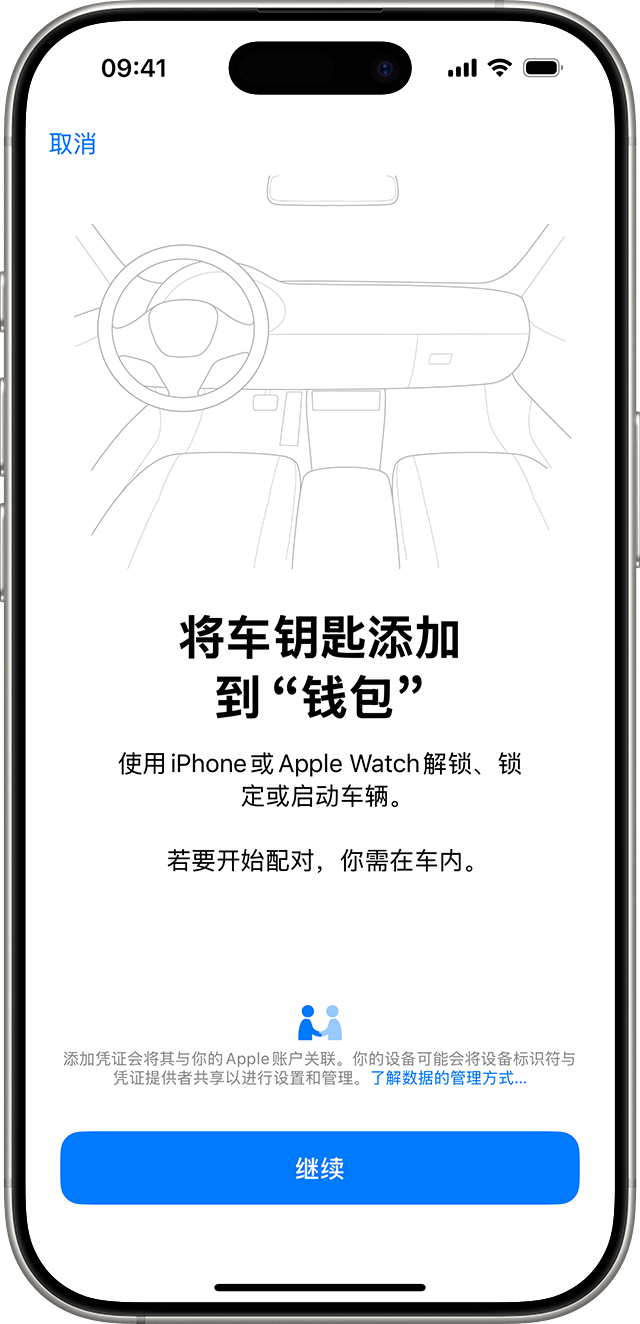 iOS 27 代码显示苹果 Car Key 即将支持更多车型,包括小米汽车图5