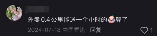 大厂们冲进香港之后,我开始心疼以前的香港人了。。。图3