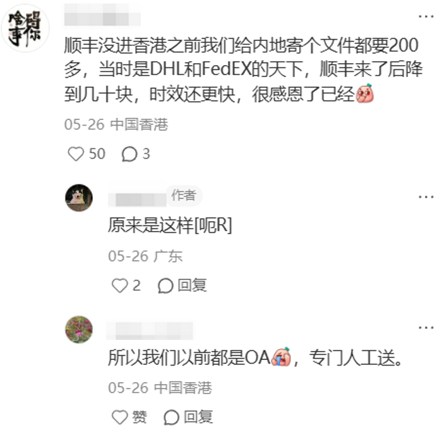 大厂们冲进香港之后,我开始心疼以前的香港人了。。。图5
