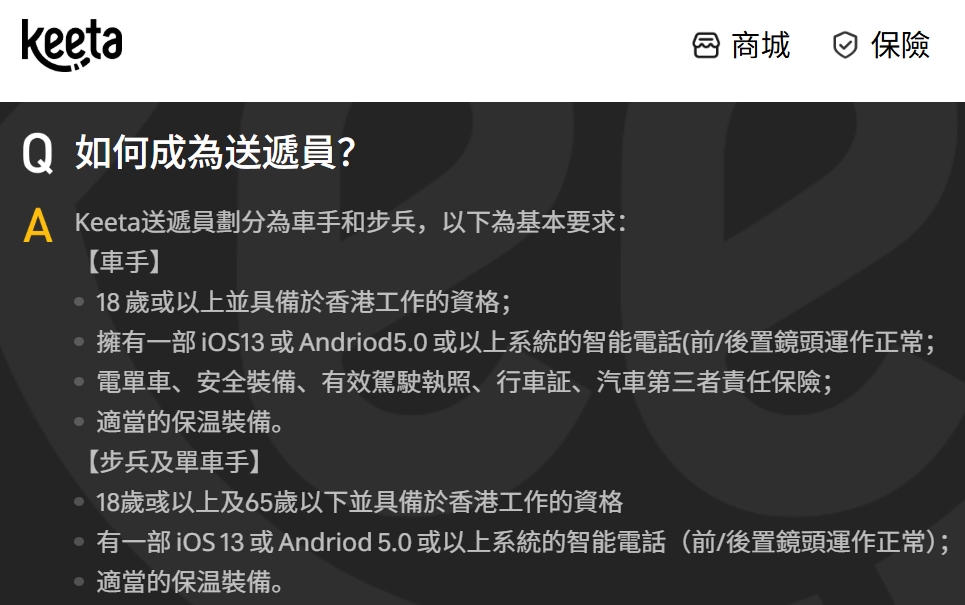 大厂们冲进香港之后,我开始心疼以前的香港人了。。。图17