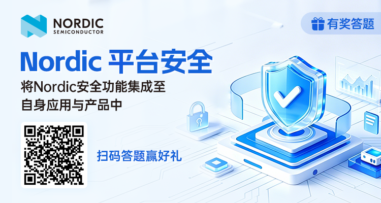 【有奖答题】Nordic 平台安全小测验图1