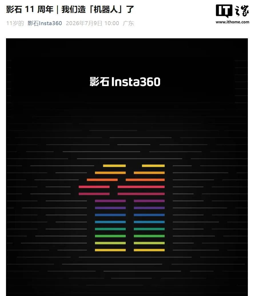 OpenAI发布GPT-5.6模型;支付宝就花呗崩了致歉;小米澎程首款SUV公开内外饰;华为李文广称明年技术上实现高速L3;影石官宣造机器人...图3