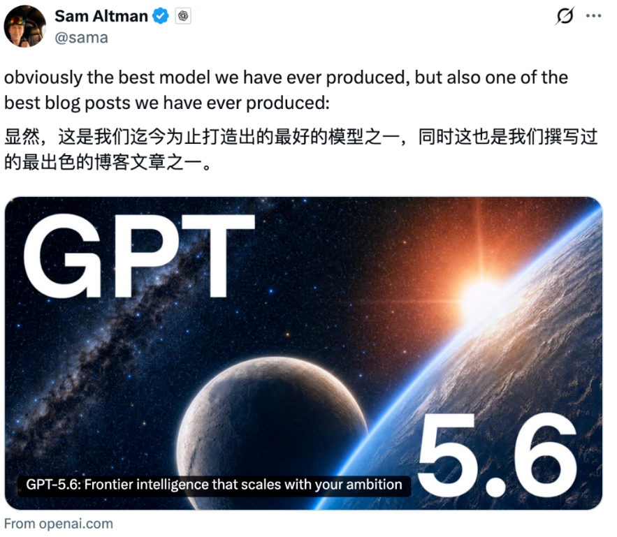 OpenAI 发布 GPT-5.6，编程超越 Claude；雷军曝光小米新 SUV 更多细节；影石官宣造机器人 | 极客早知道图3
