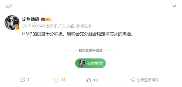 OpenAI 发布 GPT-5.6，编程超越 Claude；雷军曝光小米新 SUV 更多细节；影石官宣造机器人 | 极客早知道图14
