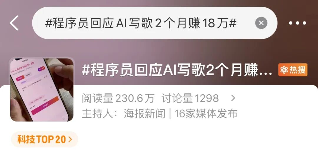杭州这家公司，训了个「最懂中国话」的AI音乐大模型图2