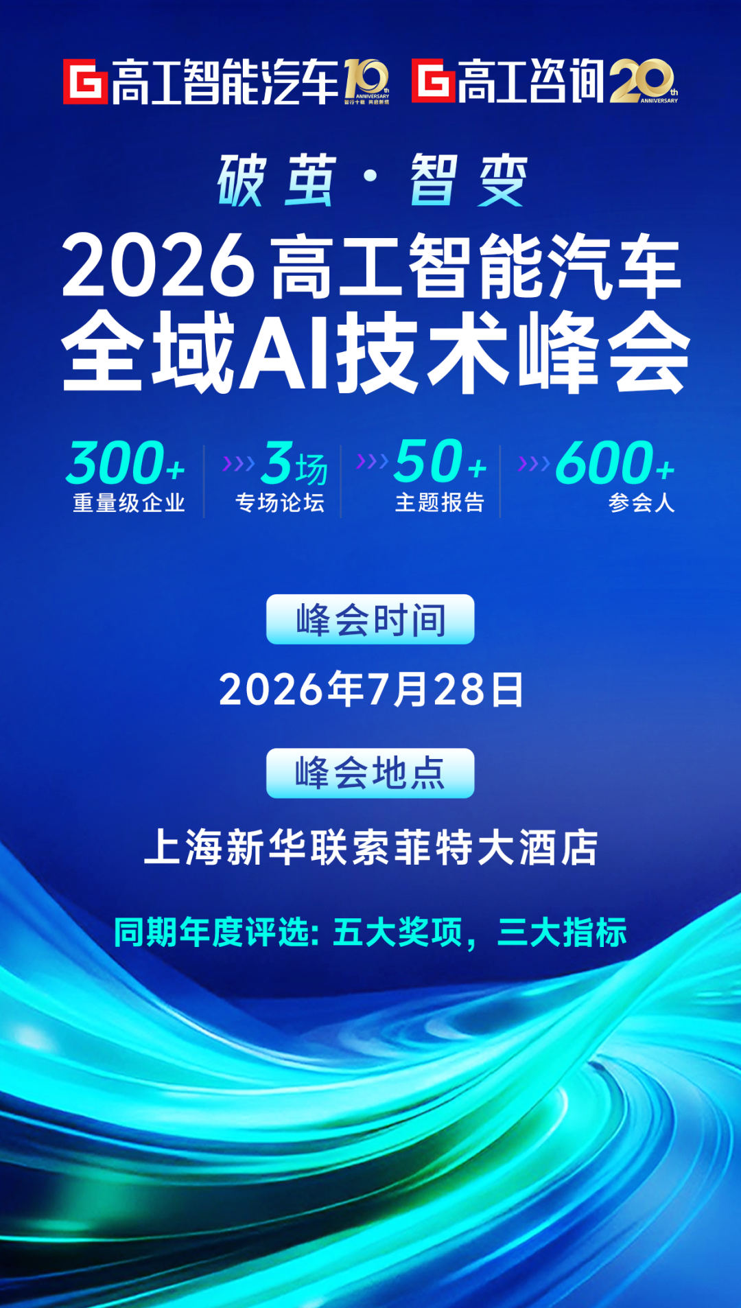 AI上车席卷全球,传统Tier 1洗牌在即,这波红利谁能吃透?图3