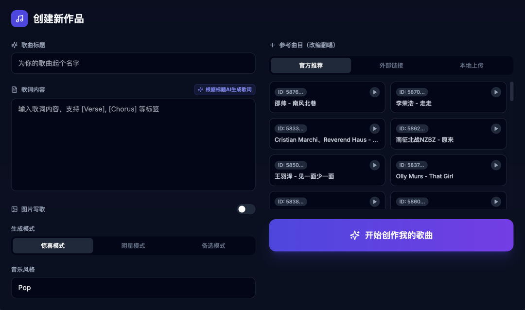 AI华语歌,终于能听了!从零预训练十亿参数,告别「人机味」图1