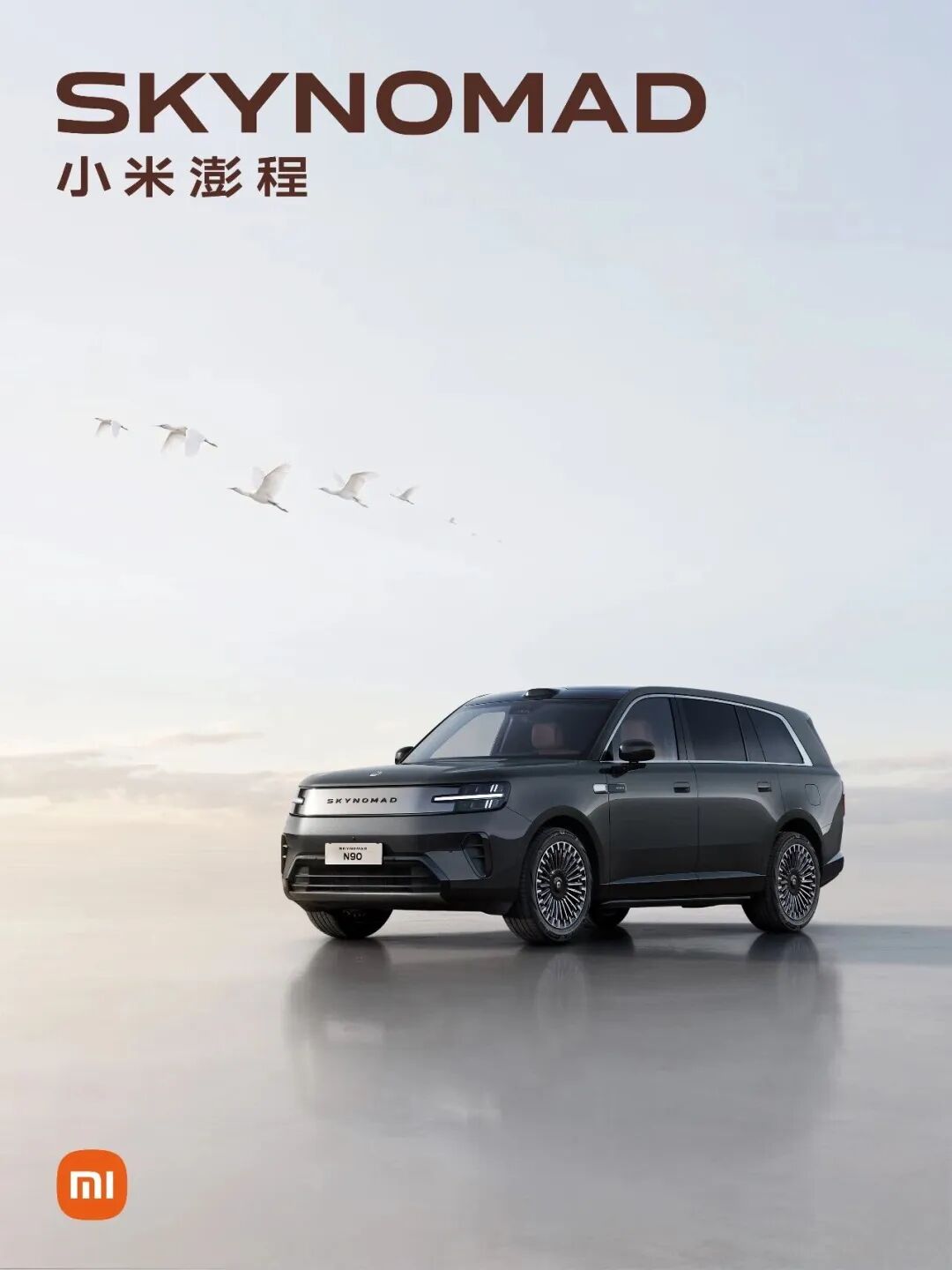 小米澎程首款SUV命名SkyNomad N90图2