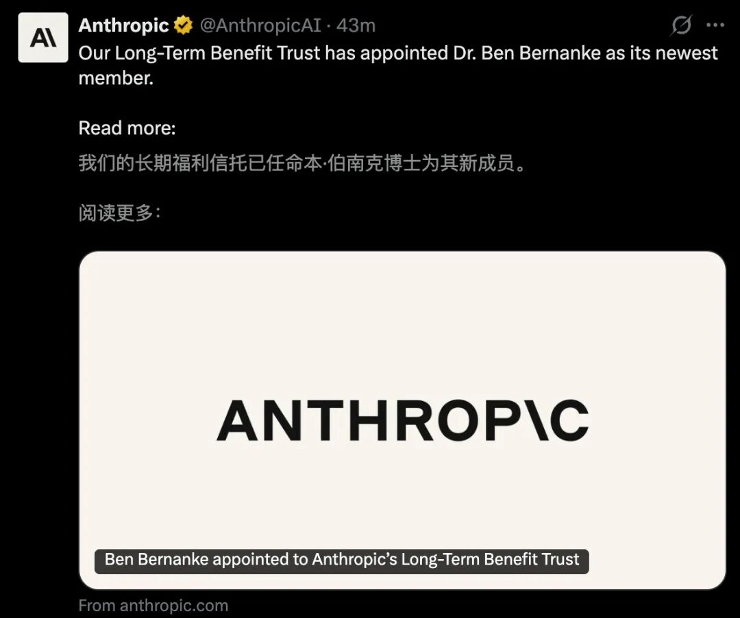 诺奖得主、美联储前主席伯南克入局Anthropic!图4
