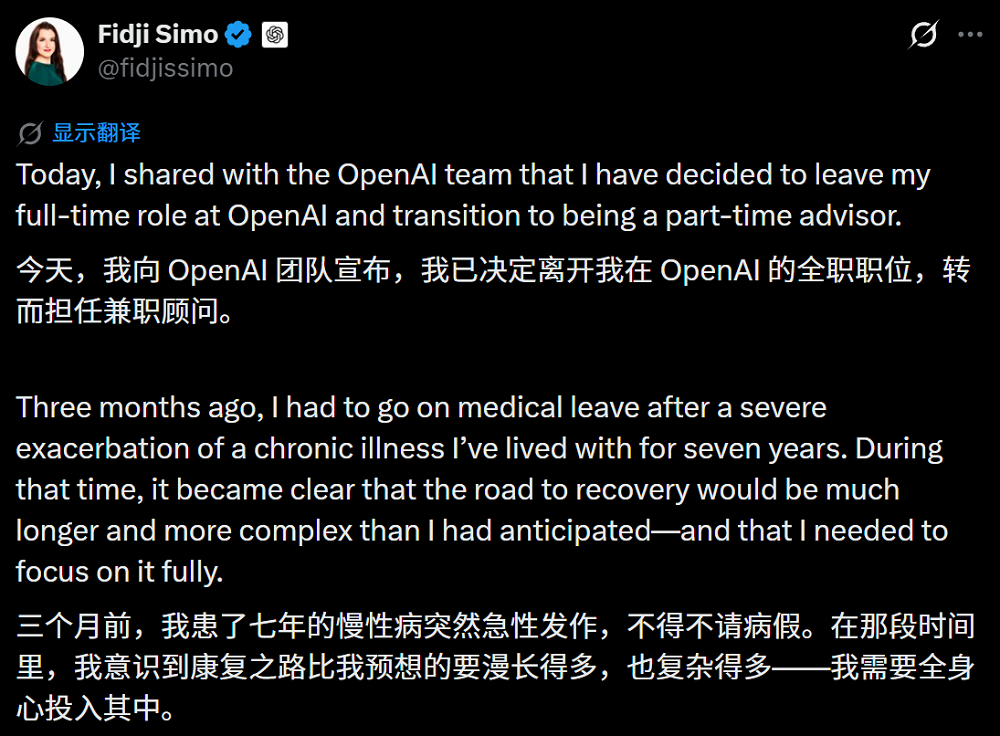 突发！OpenAI“二号人物”离职图2