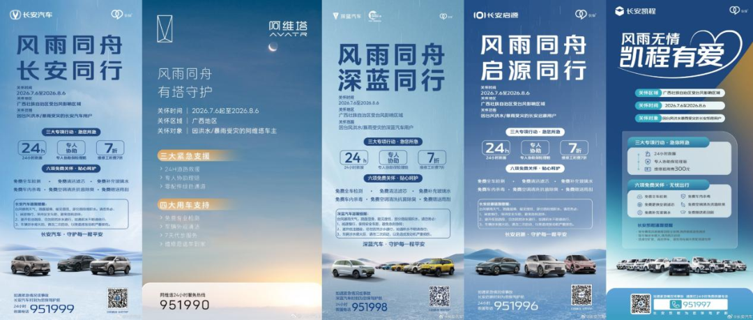 闻汛而动勇担当!多家车企捐款驰援广西抗洪救灾图7