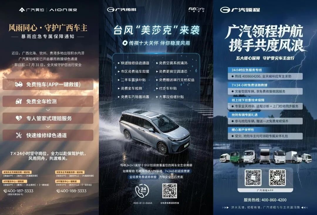 闻汛而动勇担当!多家车企捐款驰援广西抗洪救灾图8