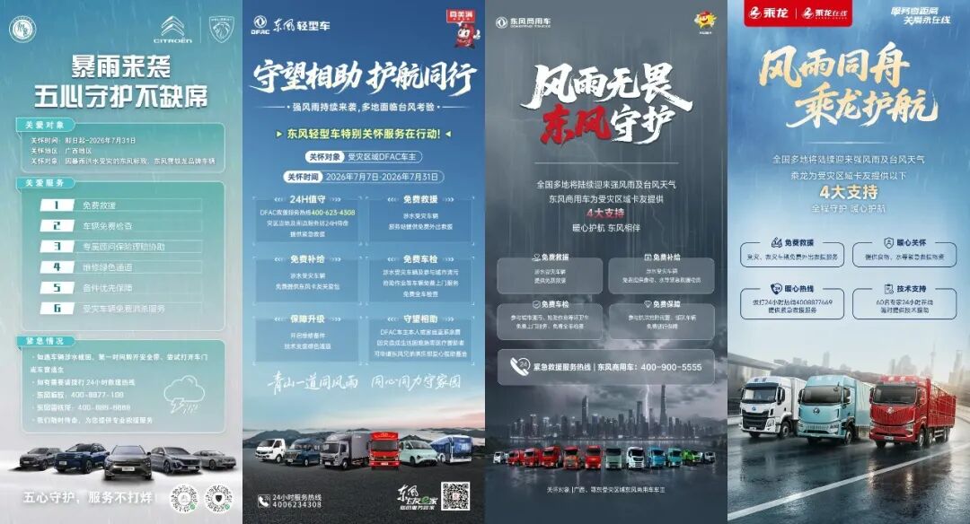 闻汛而动勇担当!多家车企捐款驰援广西抗洪救灾图11