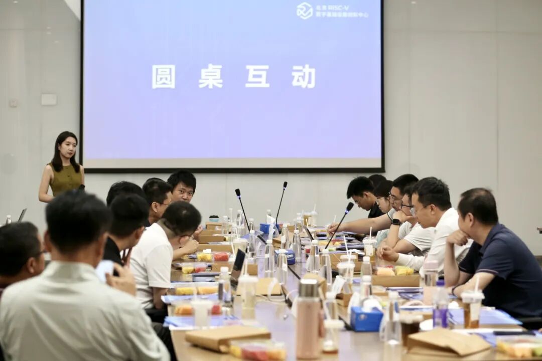 凝聚协同合力,打通落地链路:AI智能体与RISC-V融合闭门研讨会在京召开图4
