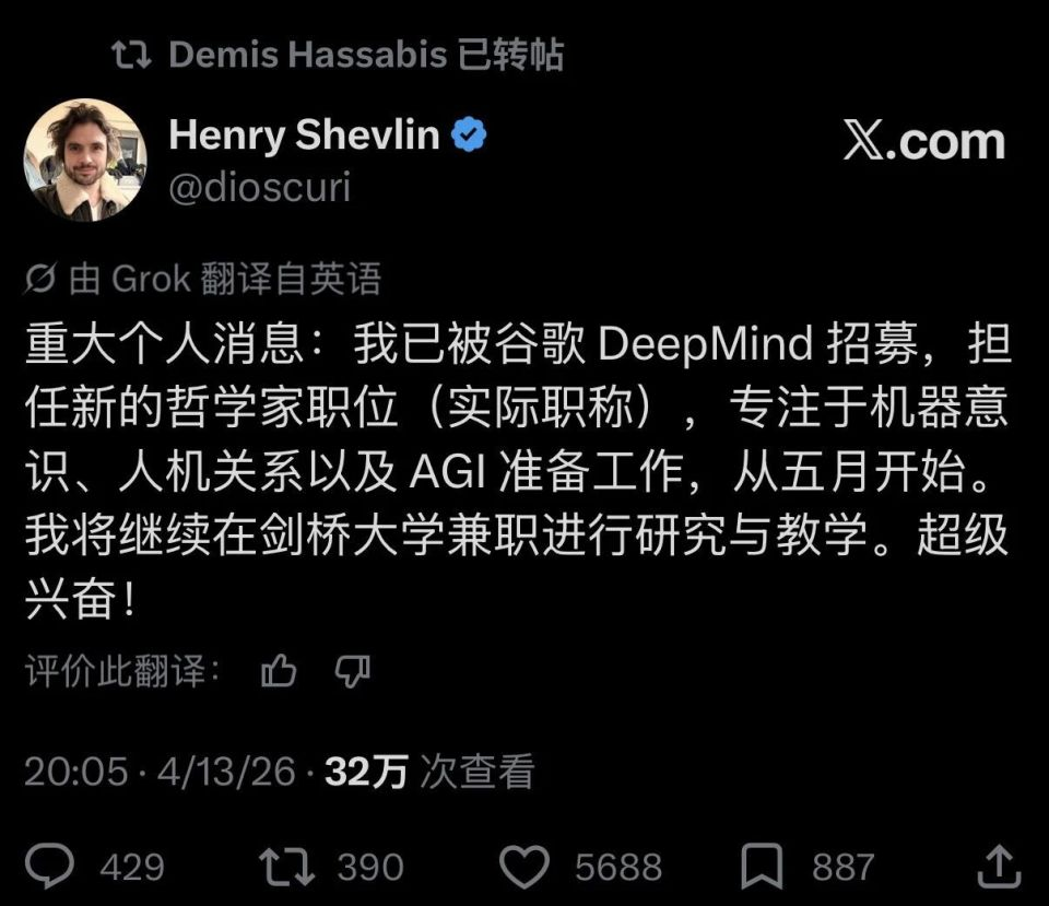 AI 公司为何把哲学家请进实验室？图4