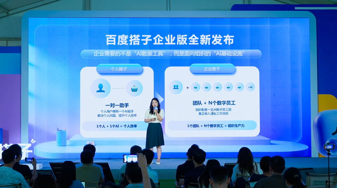 刚刚,百度搭子全面升级,要让Agent接住人类90%以上的活图12