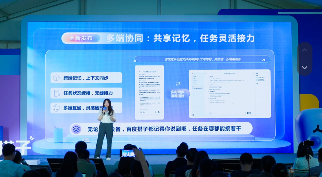 百度搭子重新定义 Agent「托付半径」图6