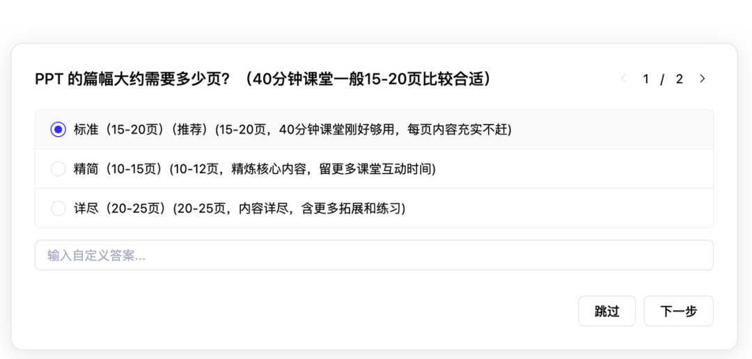 百度搭子重新定义 Agent「托付半径」图12