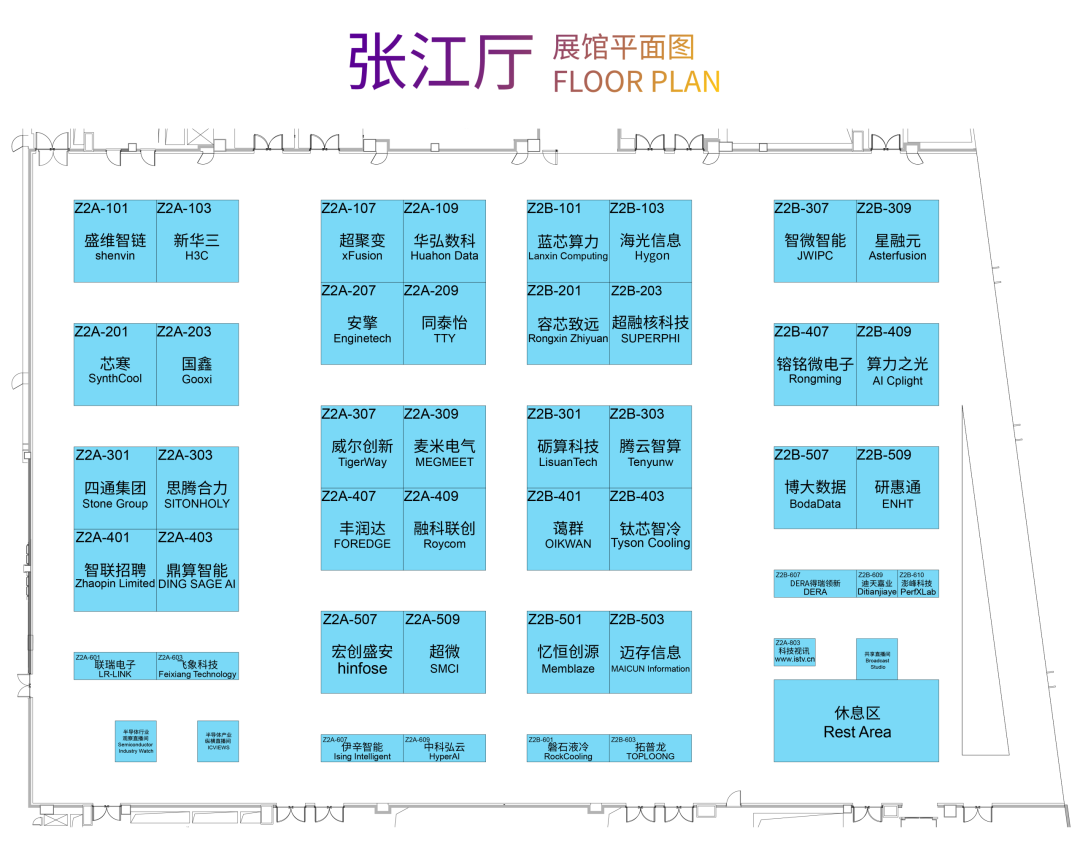 WAIC 2026攻略｜张江，你怎么这么硬核？图24
