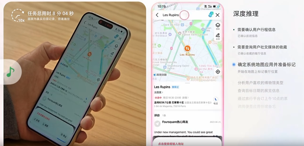 第二代“豆包手机”要来了！图8