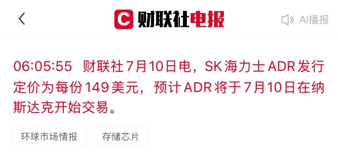 SK海力士拿下世界第一，疯狂吸金1800亿图6